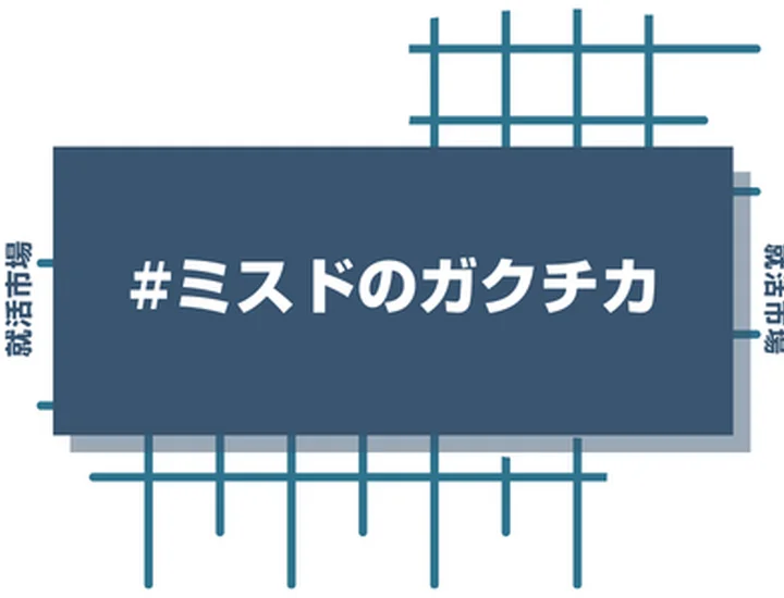 ミスタードーナツのアルバイト経験をガクチカに活かそう！魅力的に伝えるコツと注意点